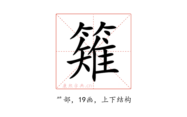 䉜