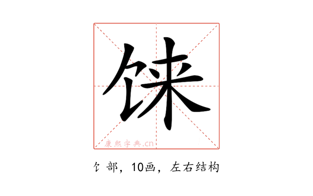 𩠄