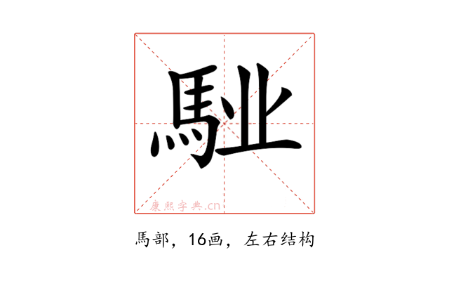𩣌
