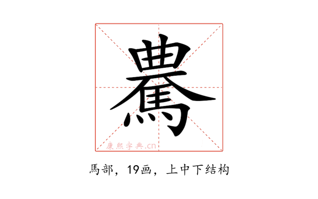 𩤰