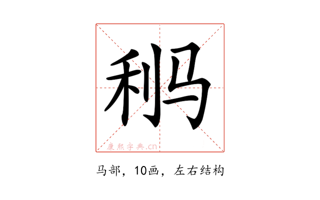 𩧸