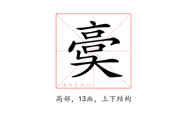 𩫀