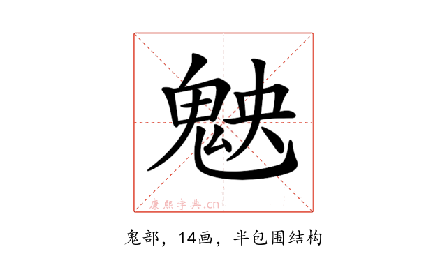 𩲴