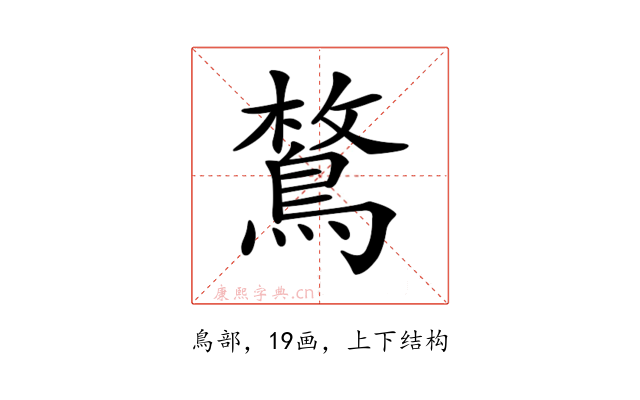 𪂜