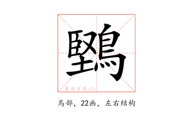 𪅤
