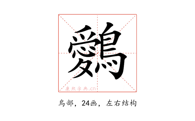 𪇈
