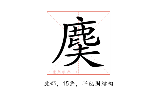𪊐