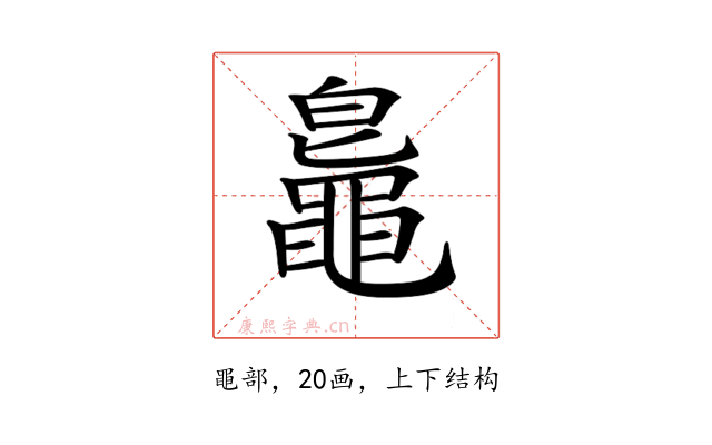𪓨