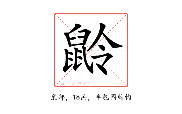𪕌