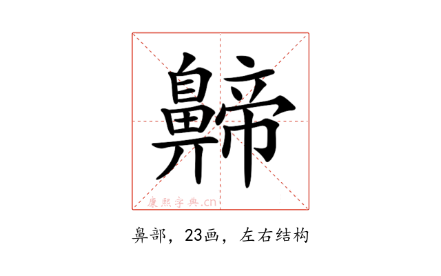 𪖰