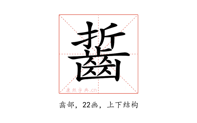𪘔