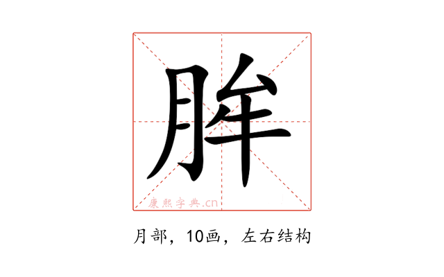 䏬