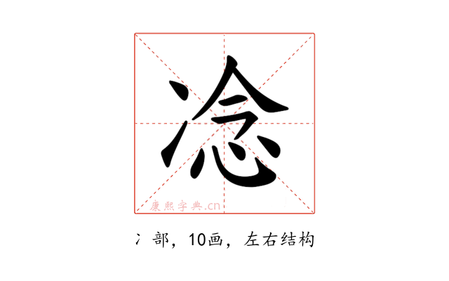 𪞤