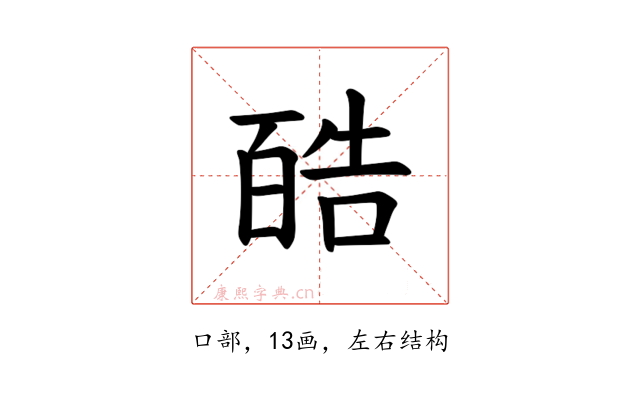 𪡬