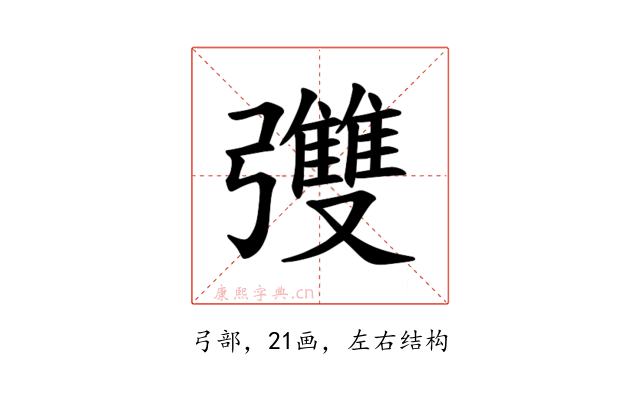 𪫄