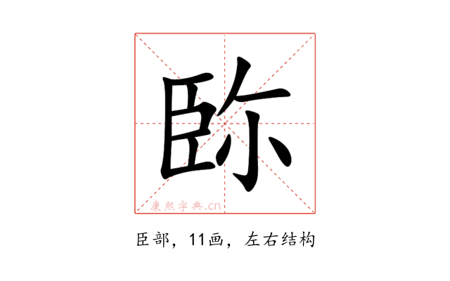 䑐