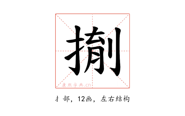 𪮌