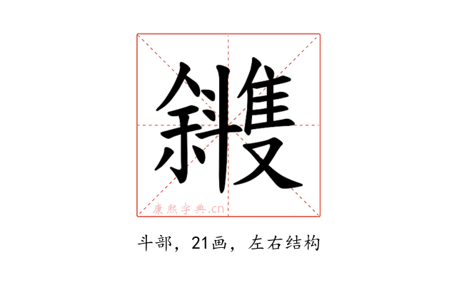 𪯰