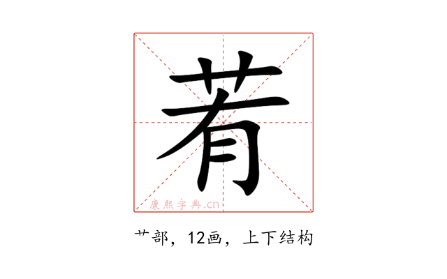 䒴
