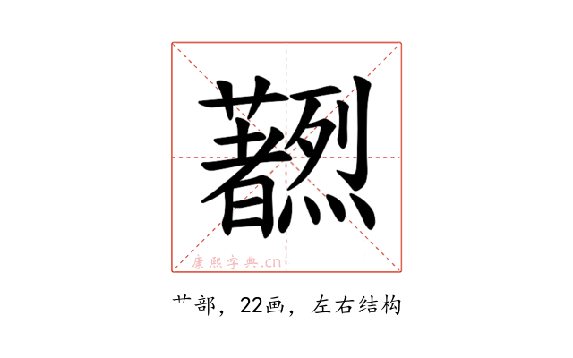 𫊔