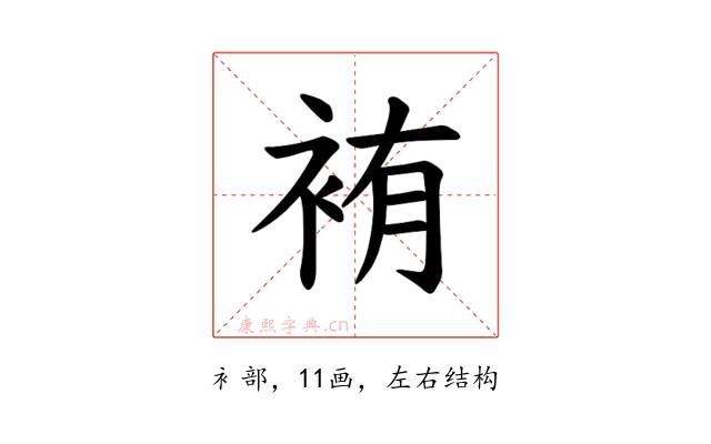 𫋸