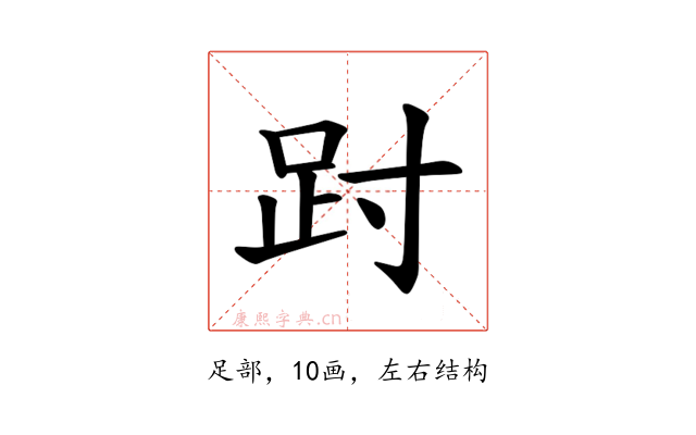 𫏀