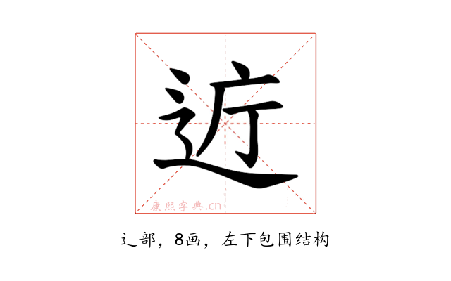 𫐤