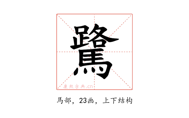 𫘘