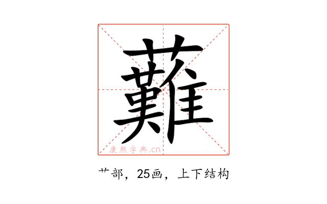 䕼