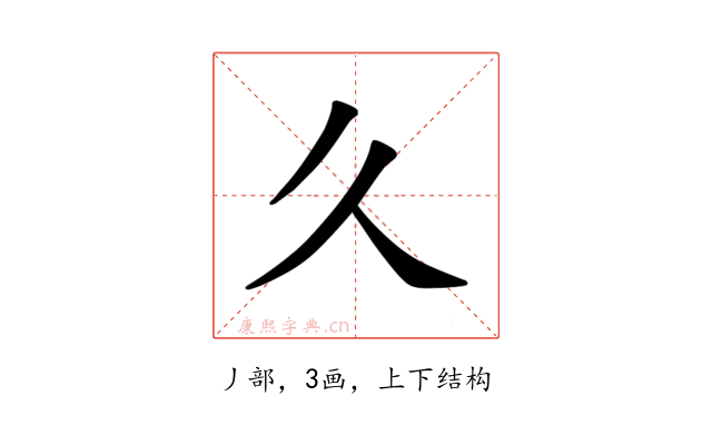 𫝄