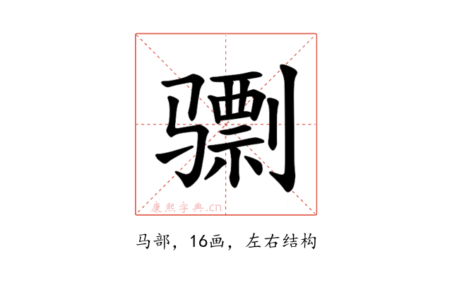 𫠌