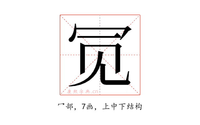 𫤸