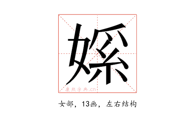 𫱘
