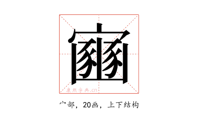 𫴠
