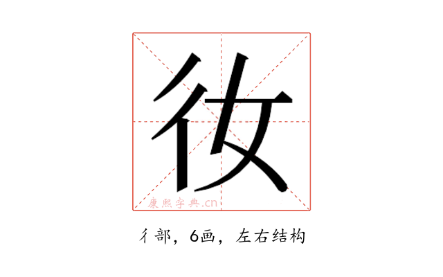 𫹌