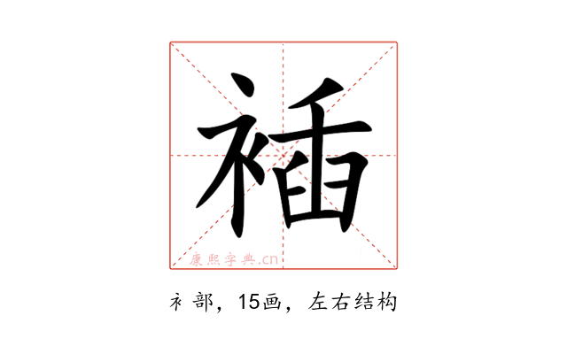 䙄