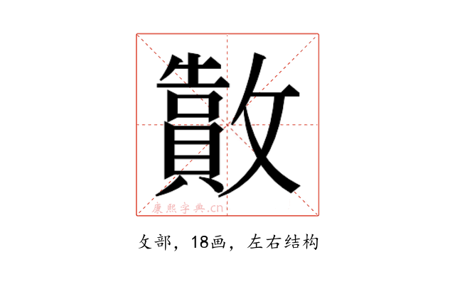 𫿜
