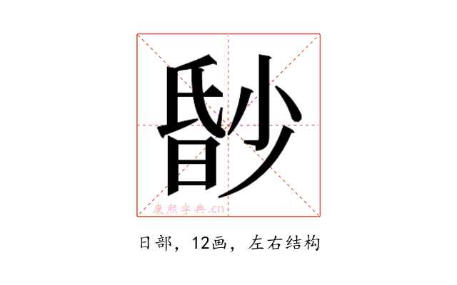 𬁀