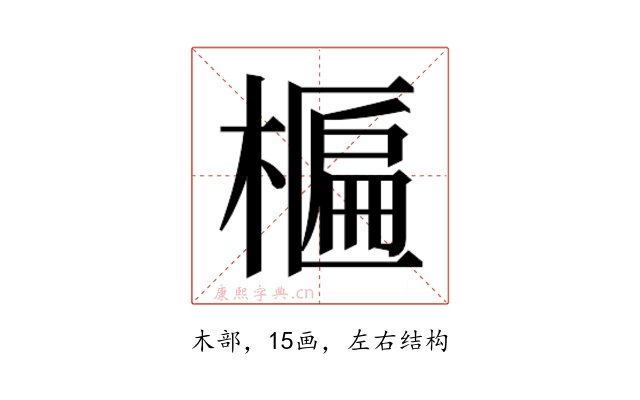 𬄈