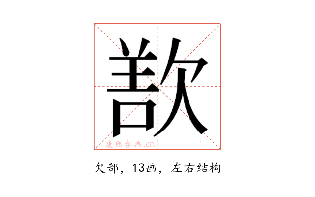 𬅬
