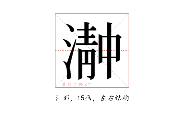 𬈴