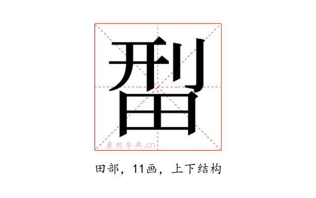 𬏄