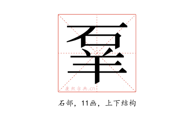𬒌