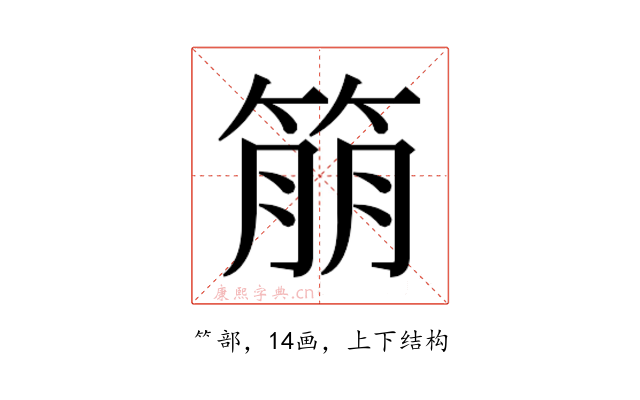 𬕔