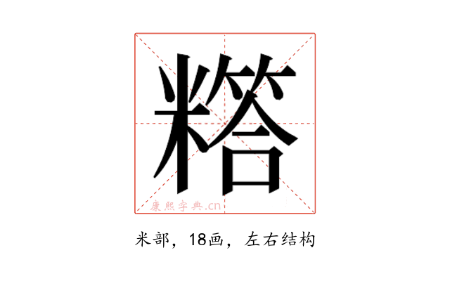 𬖸