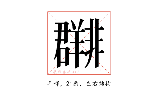 𬚀