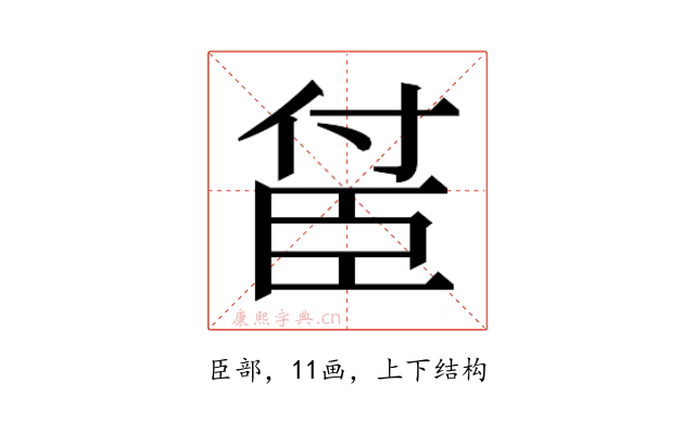 𬛤
