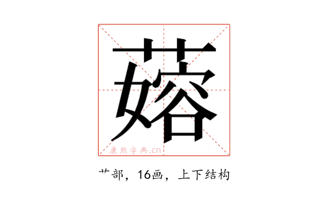 𬞬