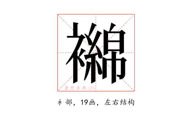 𬡴