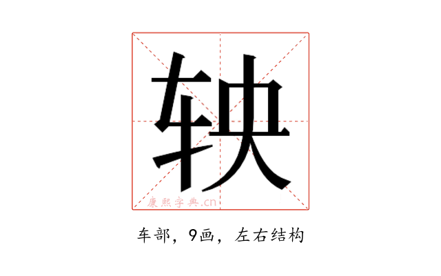 𬨄